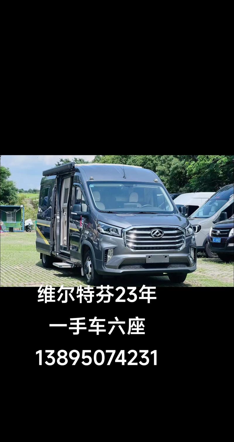 商务车行业趋势：维特斯商务车如何引领未来